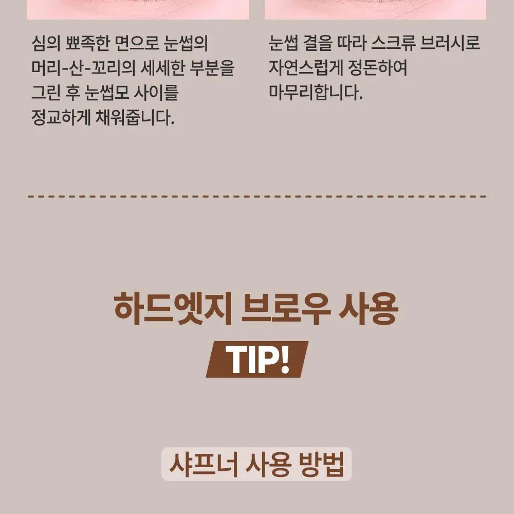 [뭉침NO] 키스미 헤비로테이션 하드 엣지 아이브로우 펜슬 상세페이지 23